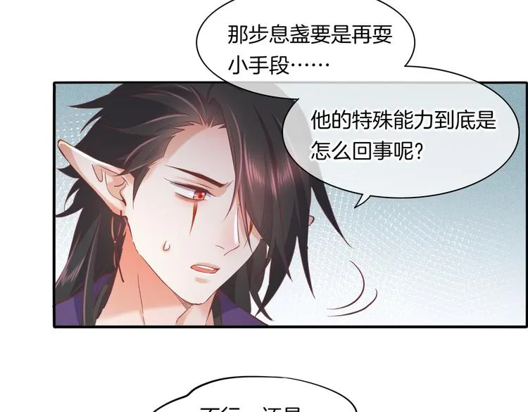 第35话 魂生花（上） 第21页