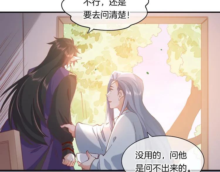 第35话 魂生花（上） 第22页