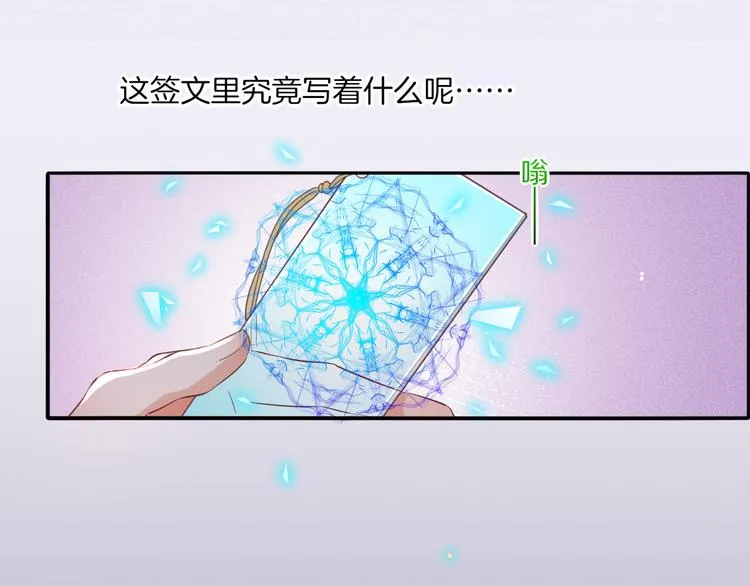第35话 魂生花（上） 第28页