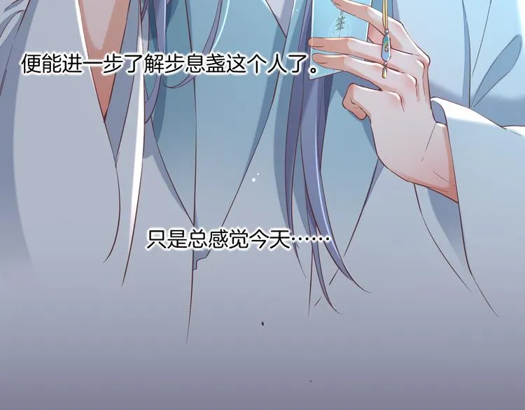第35话 魂生花（上） 第30页