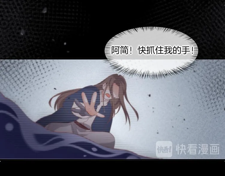 第35话 魂生花（上） 第35页