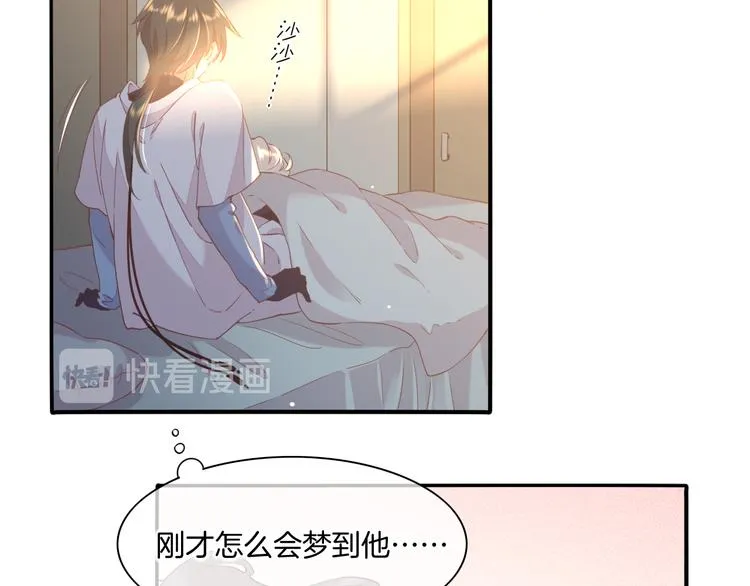第35话 魂生花（上） 第45页