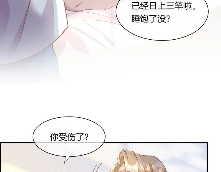 第35话 魂生花（上） 第49页