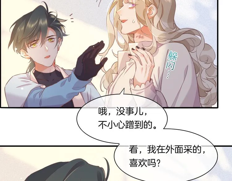 第35话 魂生花（上） 第50页