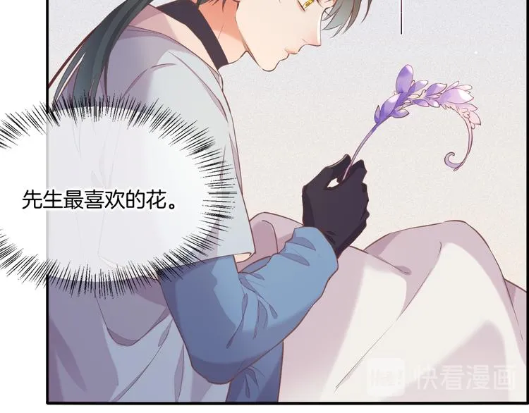 第35话 魂生花（上） 第53页