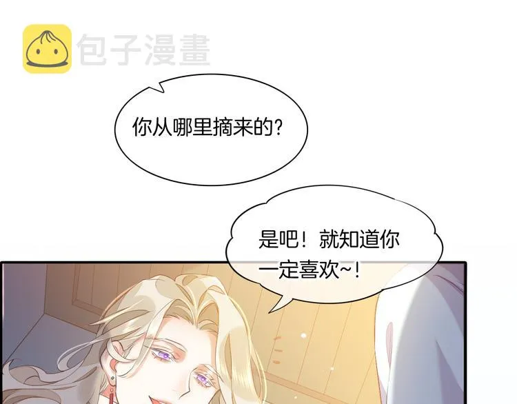 第35话 魂生花（上） 第54页