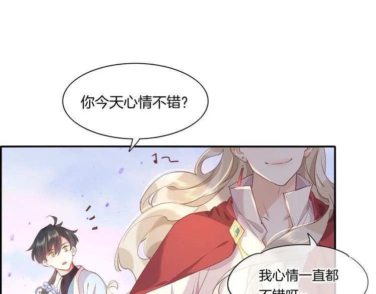 第35话 魂生花（上） 第62页