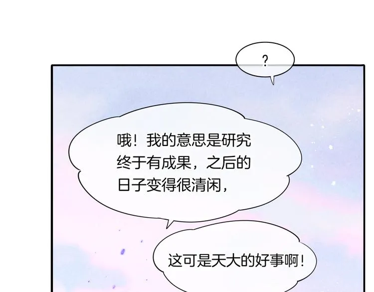 第35话 魂生花（上） 第65页