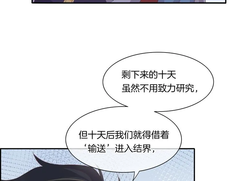 第35话 魂生花（上） 第67页