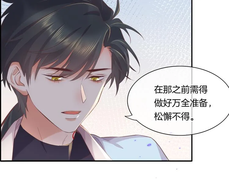 第35话 魂生花（上） 第68页