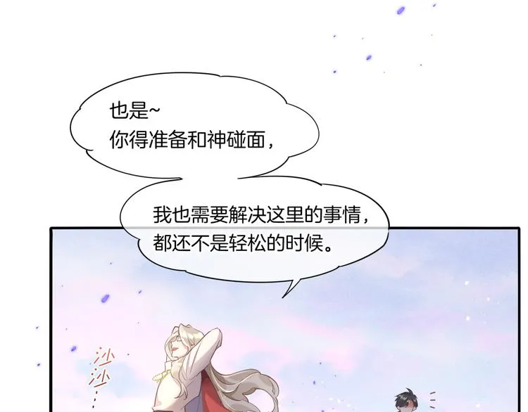 第35话 魂生花（上） 第69页