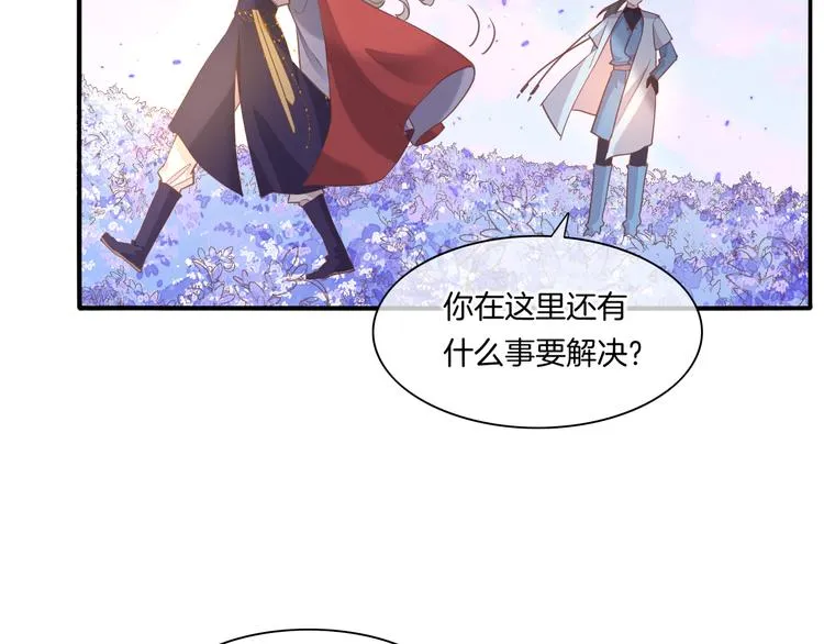 第35话 魂生花（上） 第70页