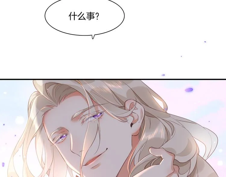 第35话 魂生花（上） 第71页