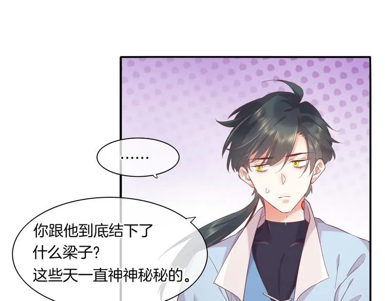 第35话 魂生花（上） 第73页