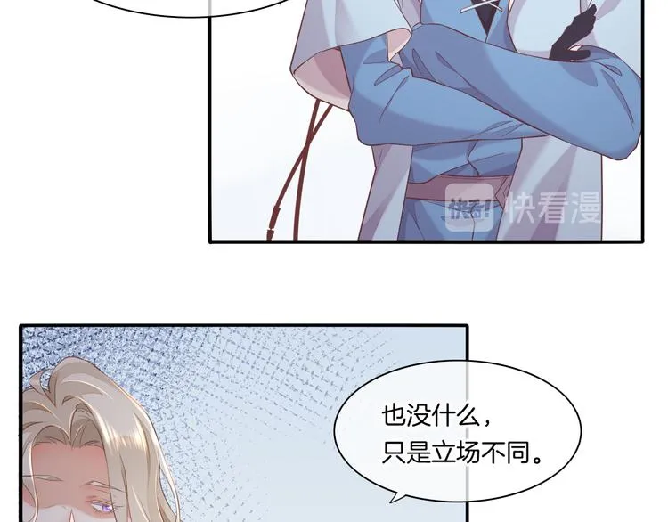 第35话 魂生花（上） 第74页
