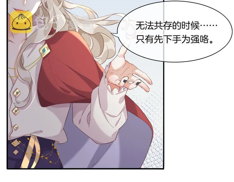 第35话 魂生花（上） 第75页