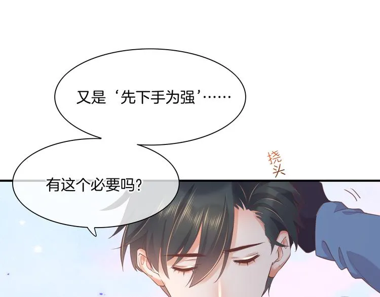 第35话 魂生花（上） 第76页