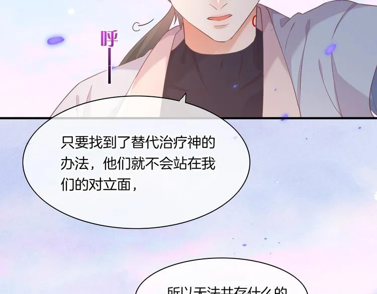 第35话 魂生花（上） 第77页