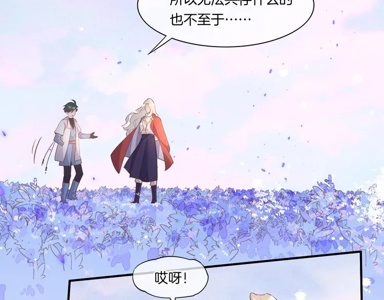 第35话 魂生花（上） 第78页