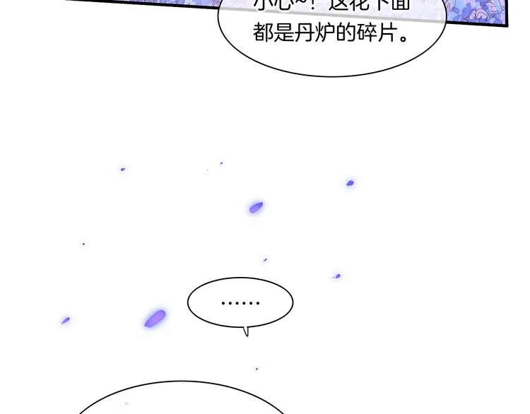 第35话 魂生花（上） 第80页