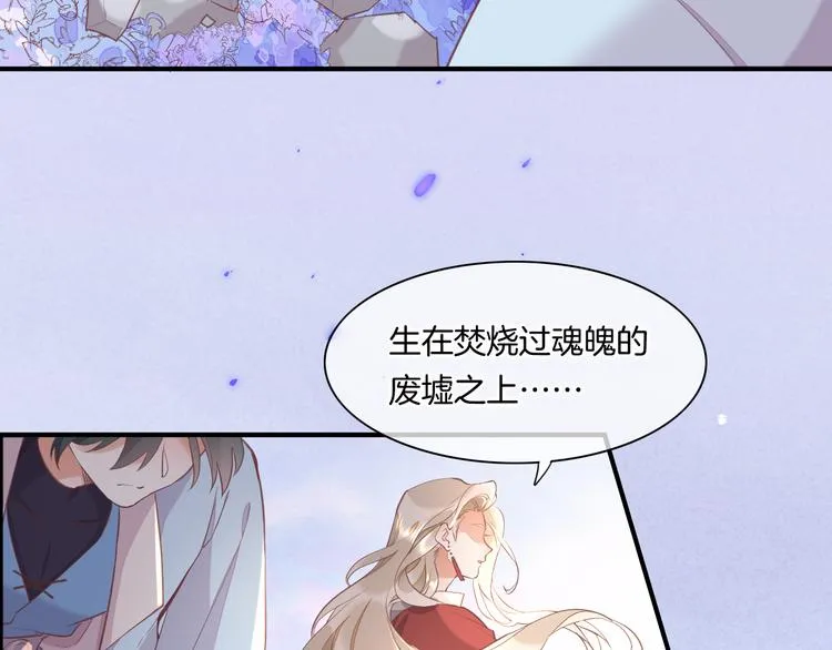 第35话 魂生花（上） 第82页