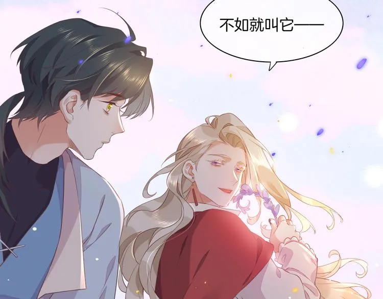 第35话 魂生花（上） 第84页