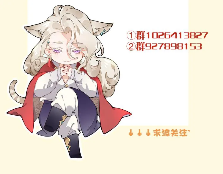 第35话 魂生花（上） 第92页
