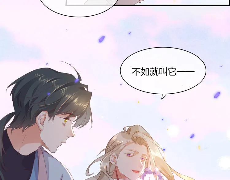 第36话 魂生花（下） 第6页