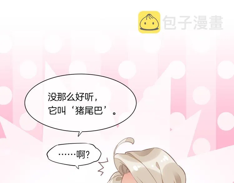 第36话 魂生花（下） 第11页