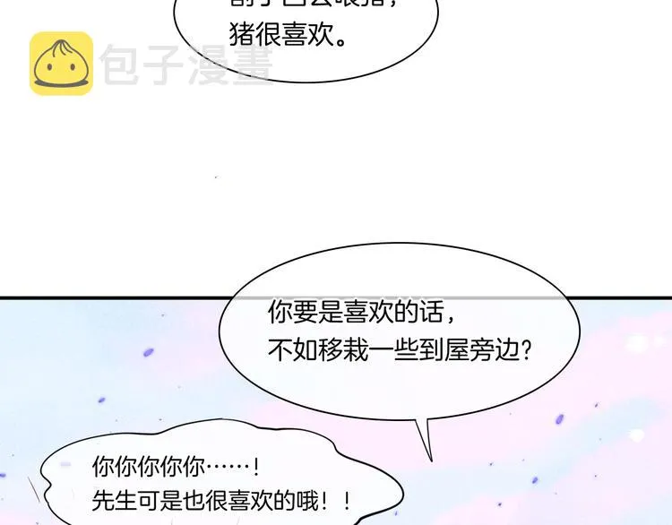 第36话 魂生花（下） 第13页