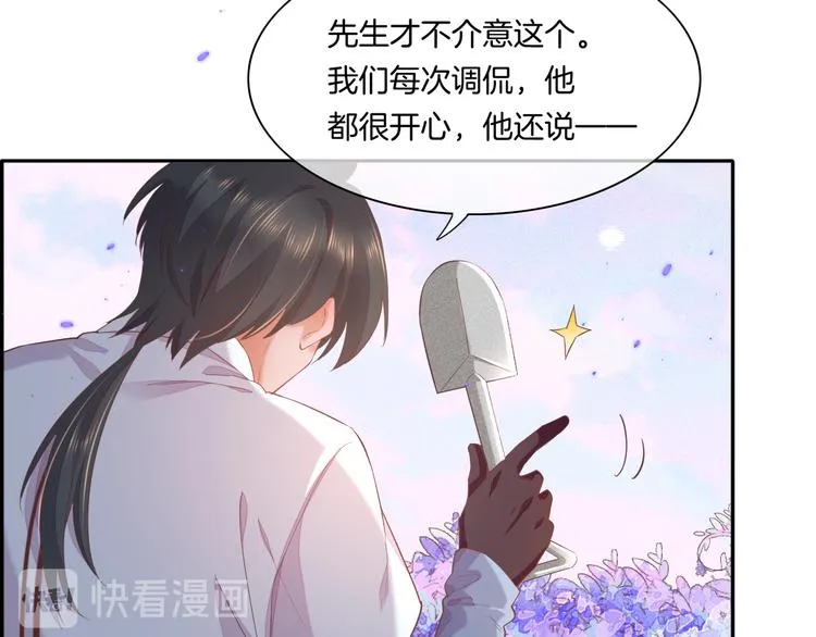 第36话 魂生花（下） 第15页