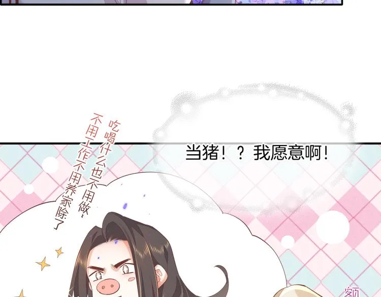 第36话 魂生花（下） 第16页