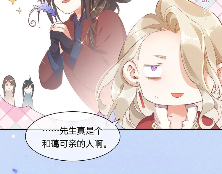 第36话 魂生花（下） 第17页