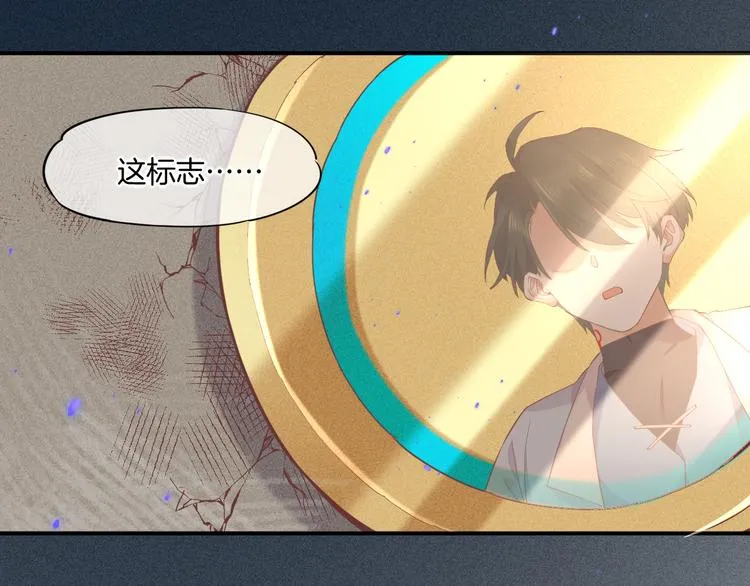 第36话 魂生花（下） 第29页