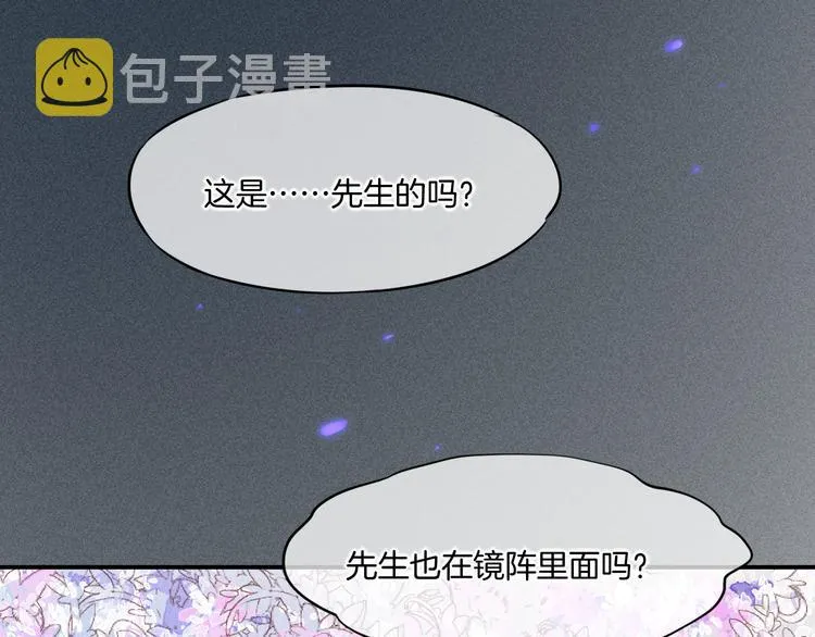 第36话 魂生花（下） 第30页