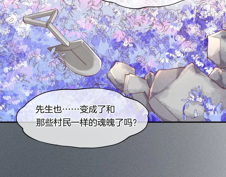 第36话 魂生花（下） 第31页