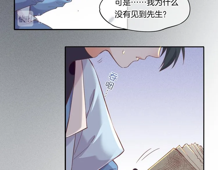 第36话 魂生花（下） 第33页