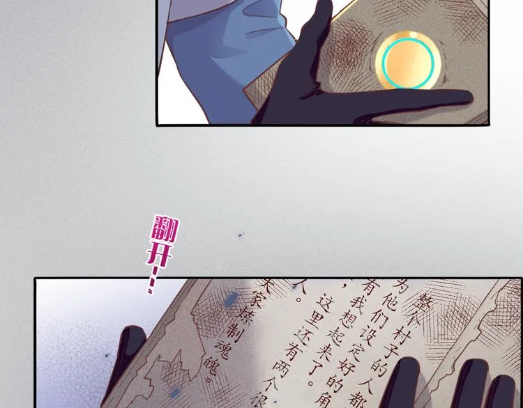 第36话 魂生花（下） 第34页