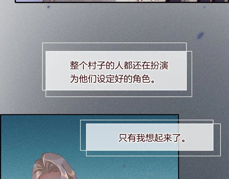 第36话 魂生花（下） 第35页