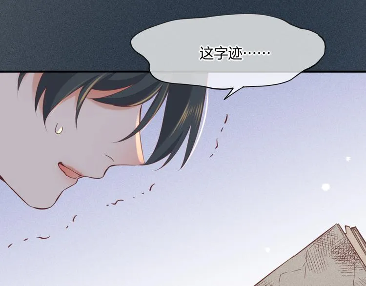 第36话 魂生花（下） 第37页