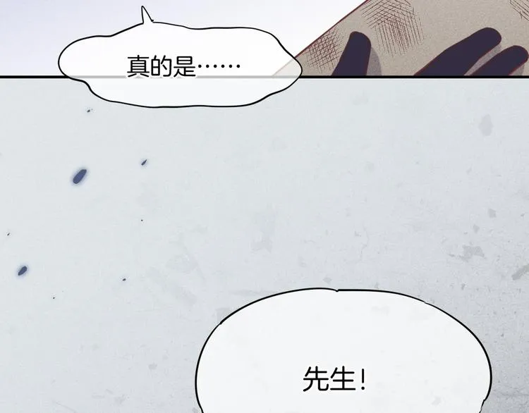 第36话 魂生花（下） 第38页