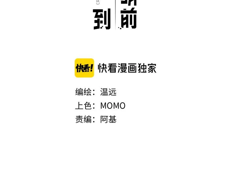 第36话 魂生花（下） 第43页
