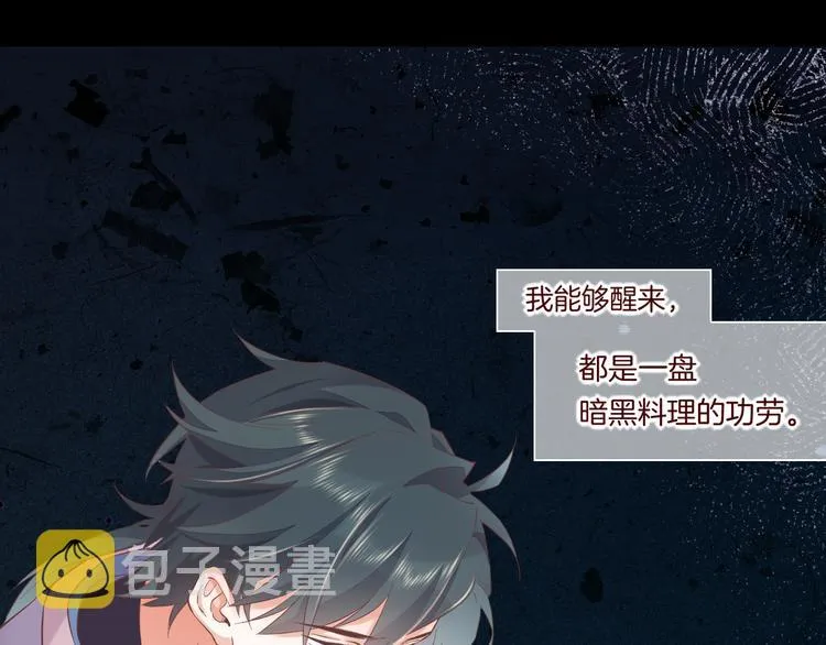 第36话 魂生花（下） 第44页