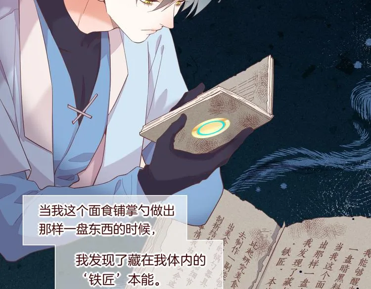 第36话 魂生花（下） 第45页