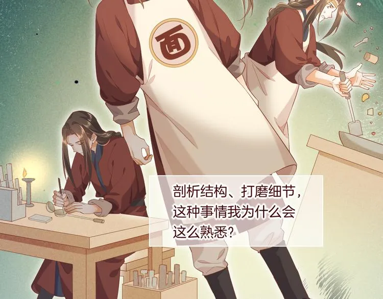 第36话 魂生花（下） 第47页