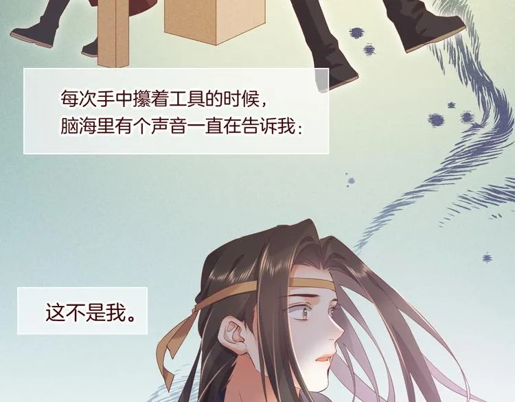 第36话 魂生花（下） 第48页