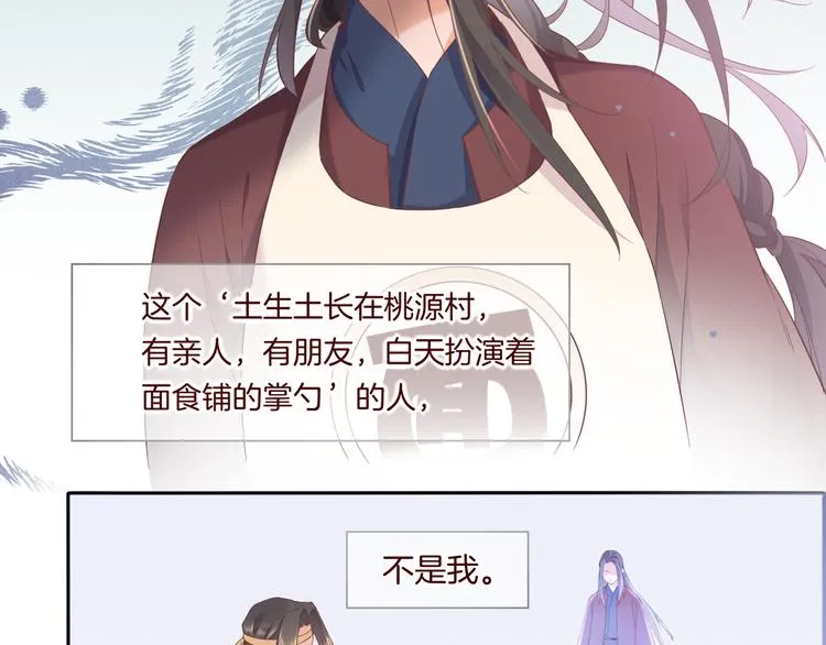 第36话 魂生花（下） 第49页