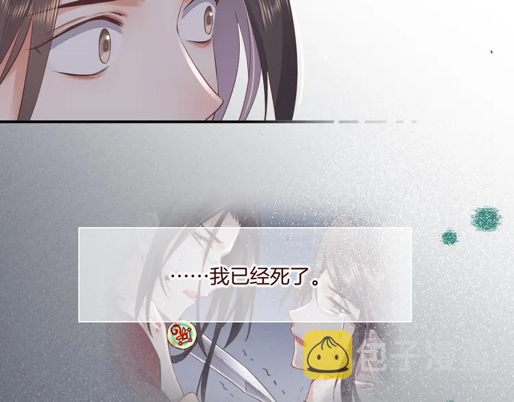 第36话 魂生花（下） 第52页
