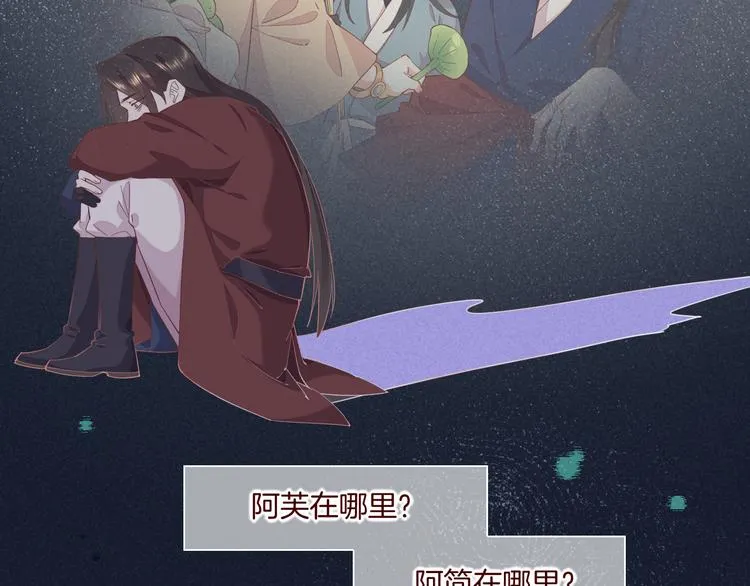 第36话 魂生花（下） 第54页