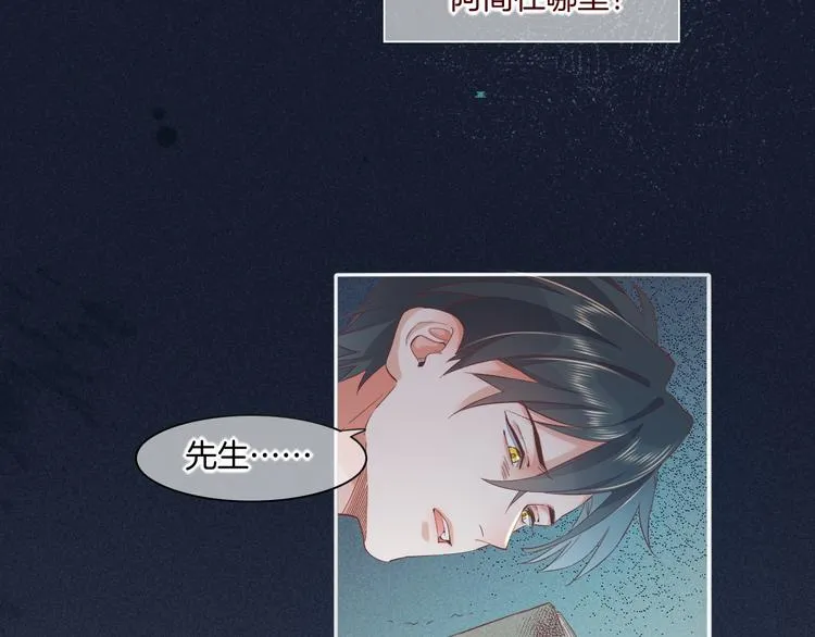 第36话 魂生花（下） 第55页